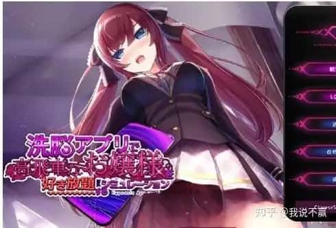 用洗脑APP肆意玩弄狂妄大小姐2