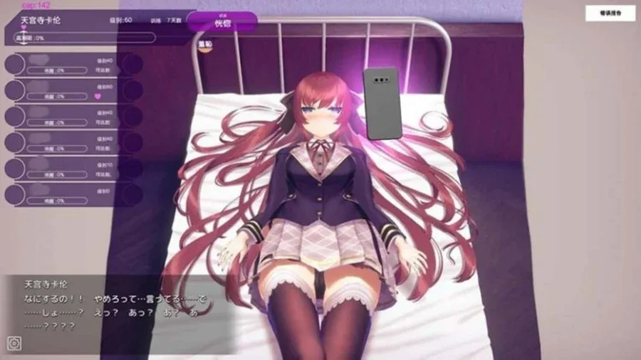 催眠高傲大小姐 催眠高傲大小姐(用洗脑app肆意玩弄狂妄大小姐)游戏攻略PC版 封面图