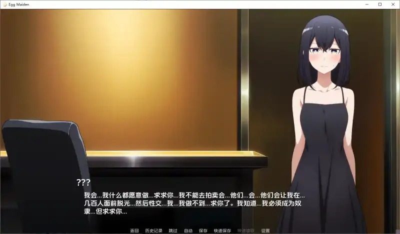 蛋少女 玩法展示 演示图 2
