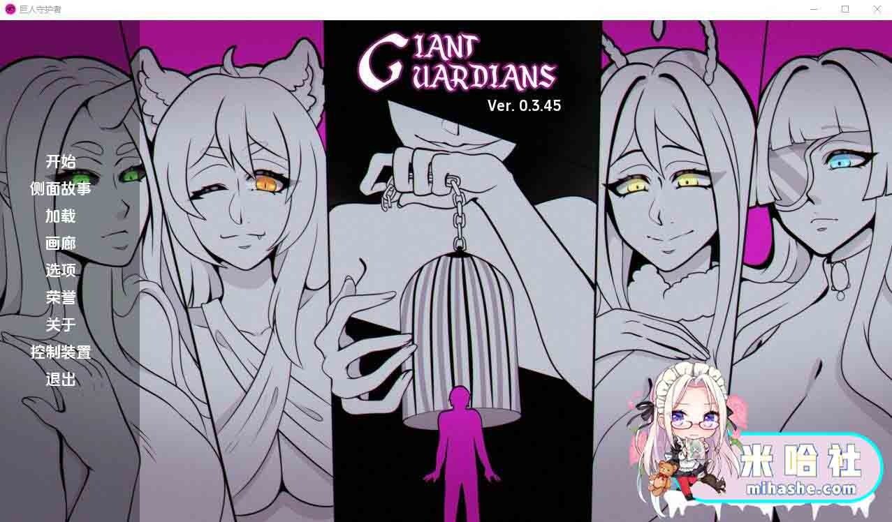 巨型守护者巨人守护者GiantGuard 版本内容 玩法截图